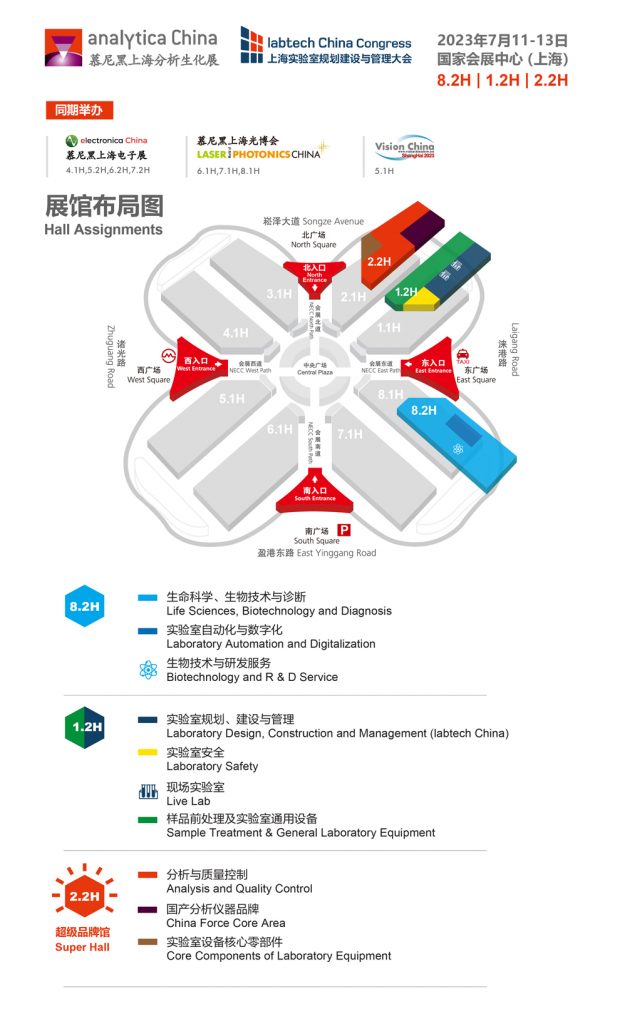 展會(huì)邀請(qǐng) ?7月11~13日慕尼黑上海分析生化展