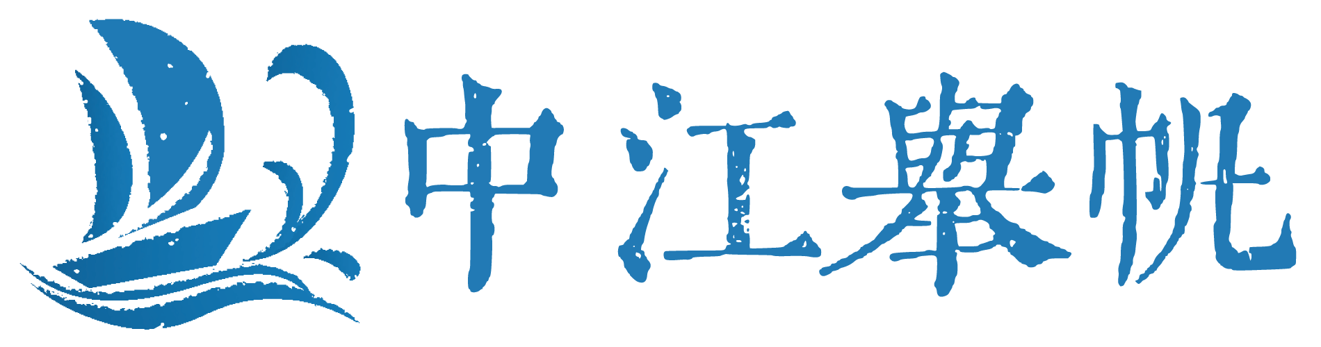 中江舉帆
